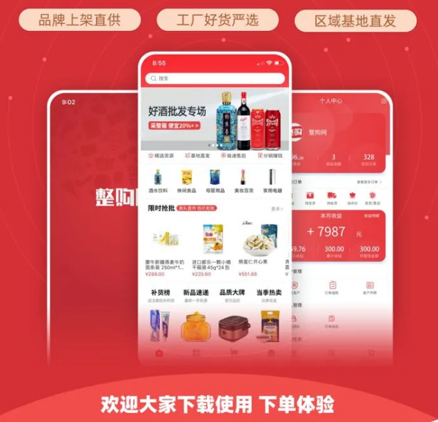 整件更划算，还不整一个？！